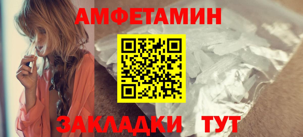 АМФЕТАМИН 98% Нововоронеж