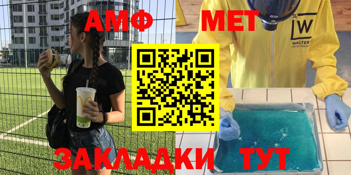 Амфетамин  Амфетамин 98%  Вход с VPN  Нововоронеж  Amphetamine 