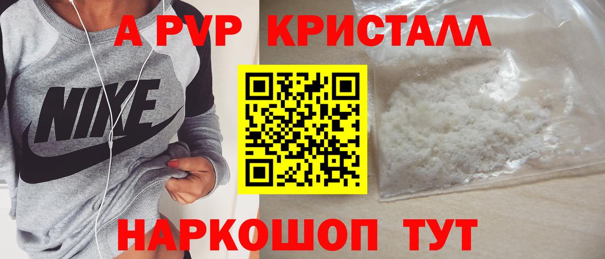 Нововоронеж  APVP  А ПВП мука  Вход с VPN  купить наркотик  А ПВП крисы CK 
