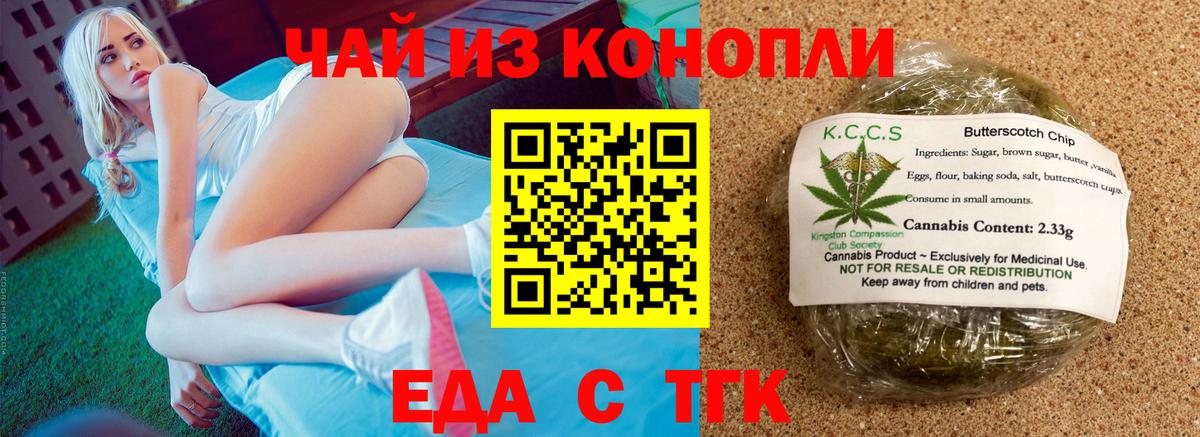 Нововоронеж  Canna-Cookies марихуана  Вход с VPN 