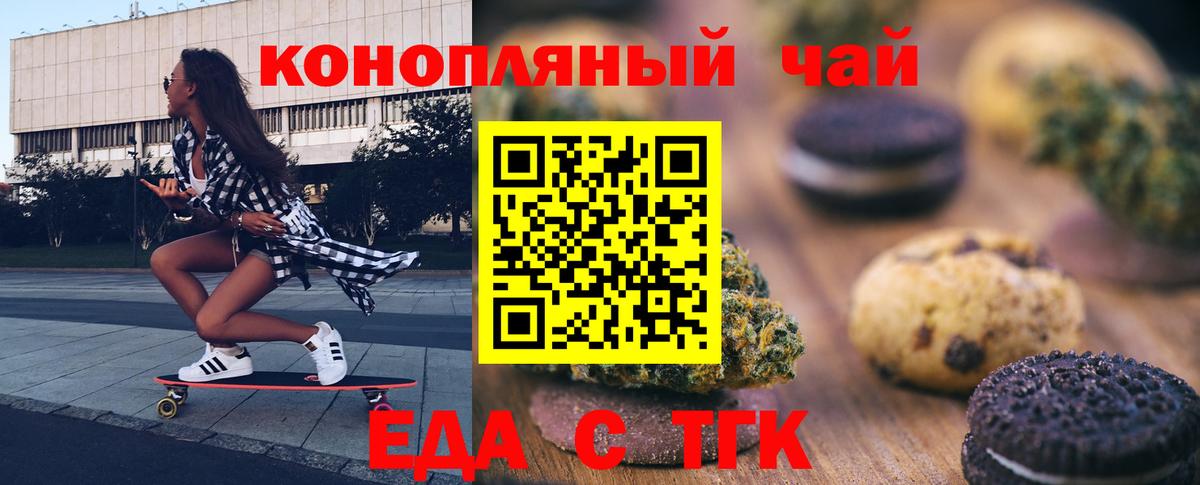 Cannafood марихуана Нововоронеж
