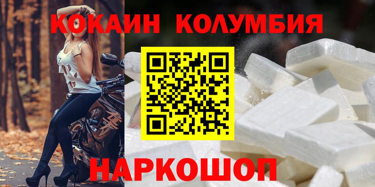 Cocaine Columbia Нововоронеж
