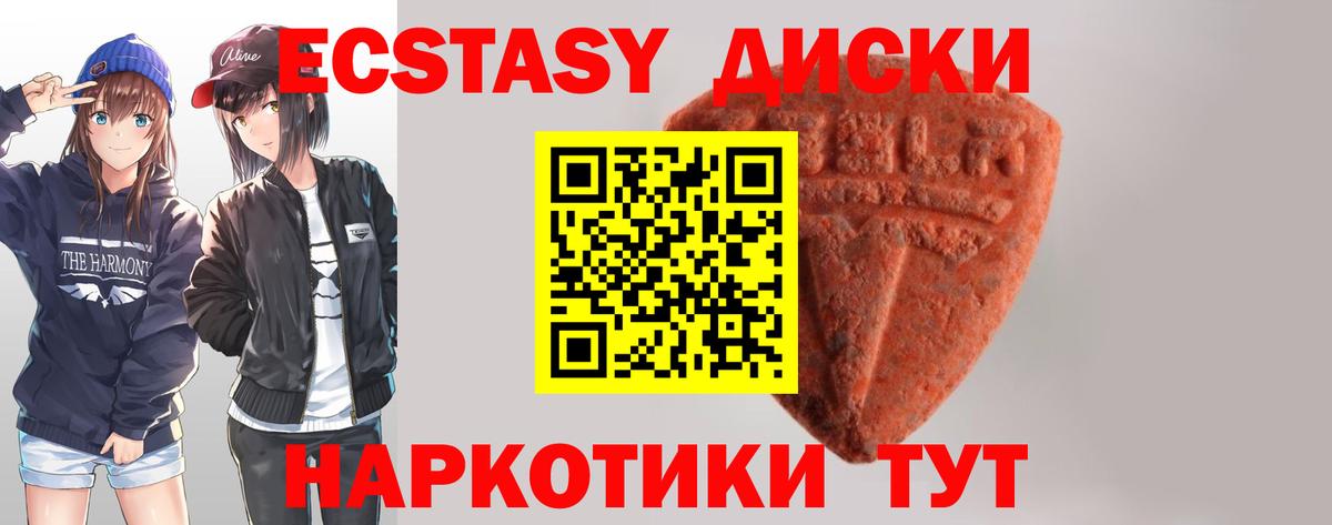 ЭКСТАЗИ диски  Вход с VPN  Нововоронеж  Ecstasy  ЭКСТАЗИ бентли 