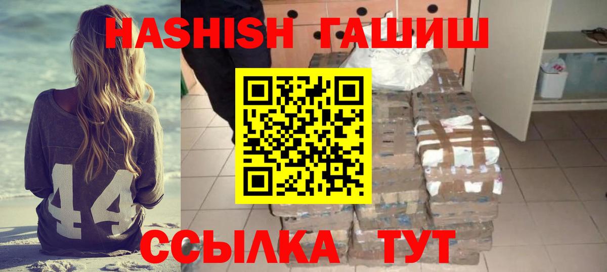 ГАШ Premium  Гашиш hashish  Нововоронеж  Вход с VPN 