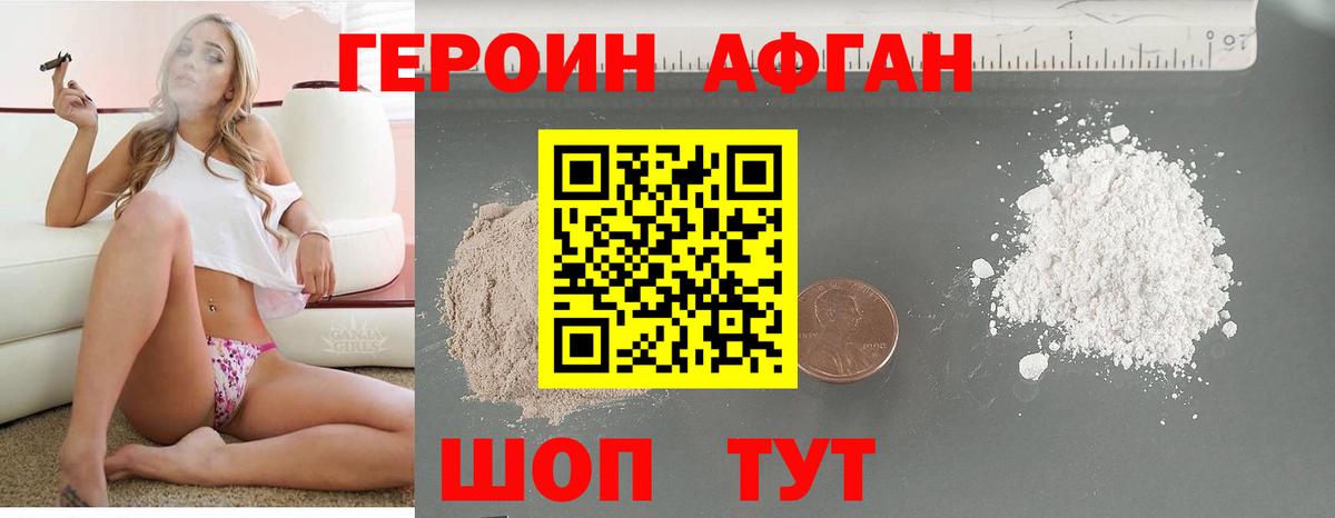 Героин VHQ  Вход с VPN  Нововоронеж 