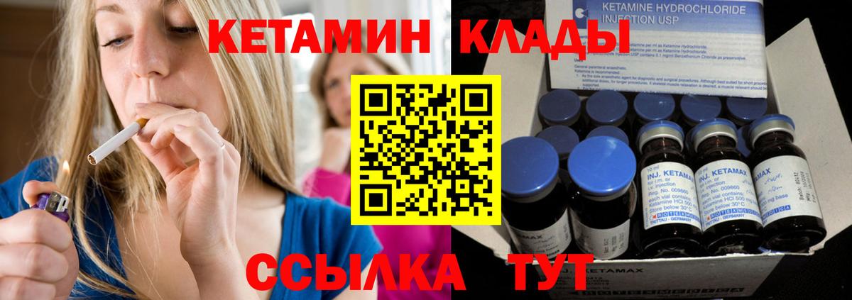 Кетамин VHQ Нововоронеж
