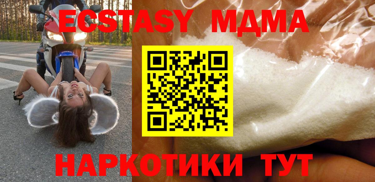Нововоронеж  MDMA VHQ  Вход с VPN  МДМА VHQ 