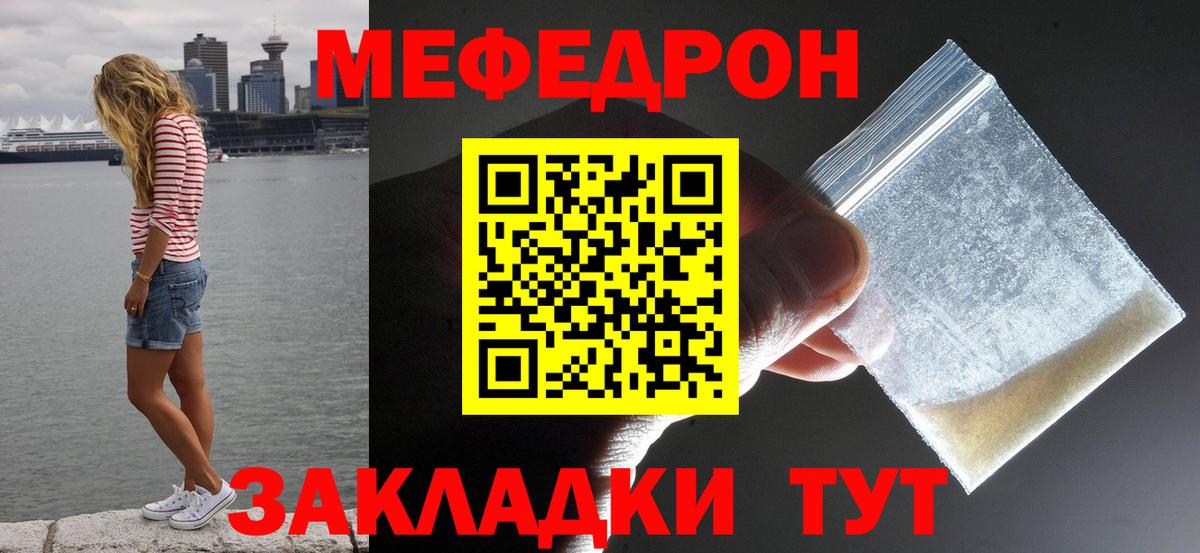 Мефедрон VHQ  Меф  Нововоронеж  Вход с VPN 