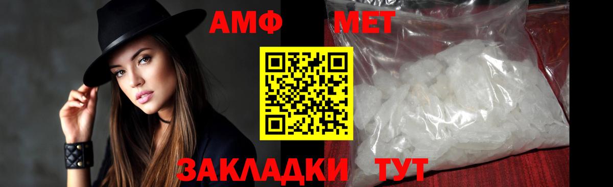 Нововоронеж  Метамфетамин пудра  Вход с VPN 
