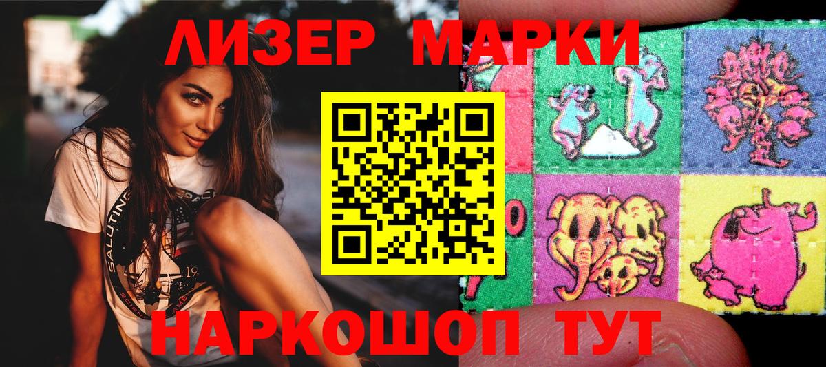 Марки 25I-NBOMe 1,5мг Нововоронеж