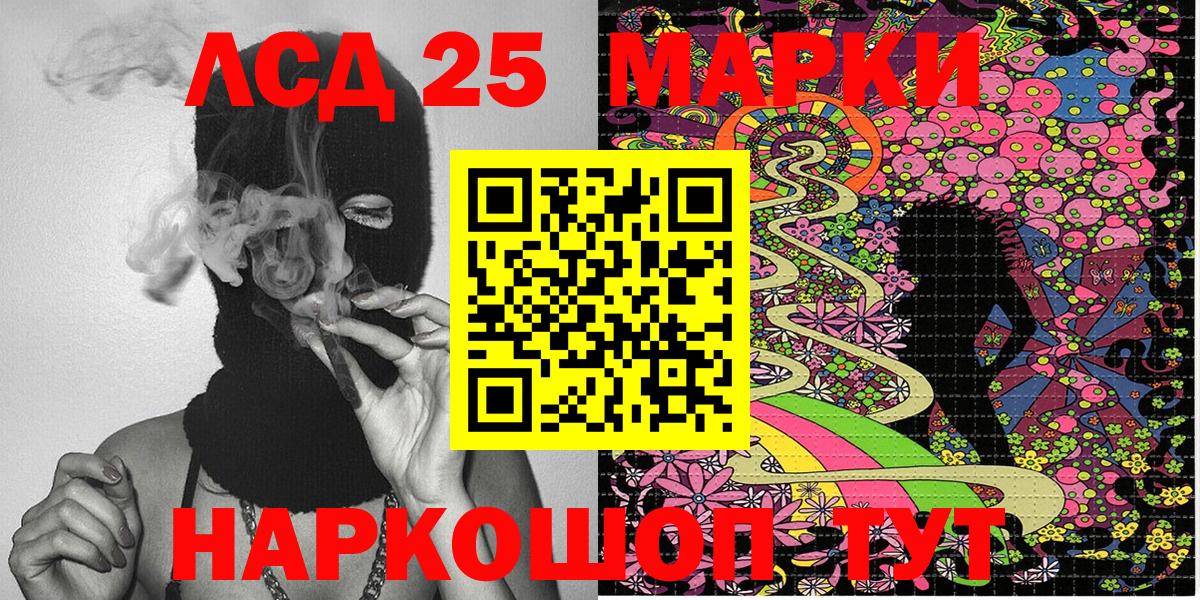 Нововоронеж  Наркотические марки 1,5мг  Наркотические марки 1,5мг  Наркотические марки  Вход с VPN 